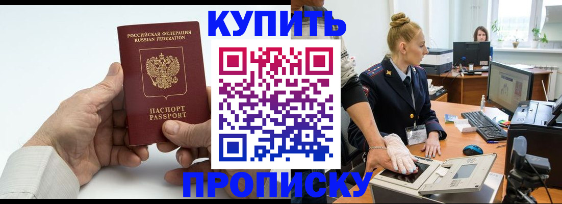 временная регистрация поиск в Кизеле