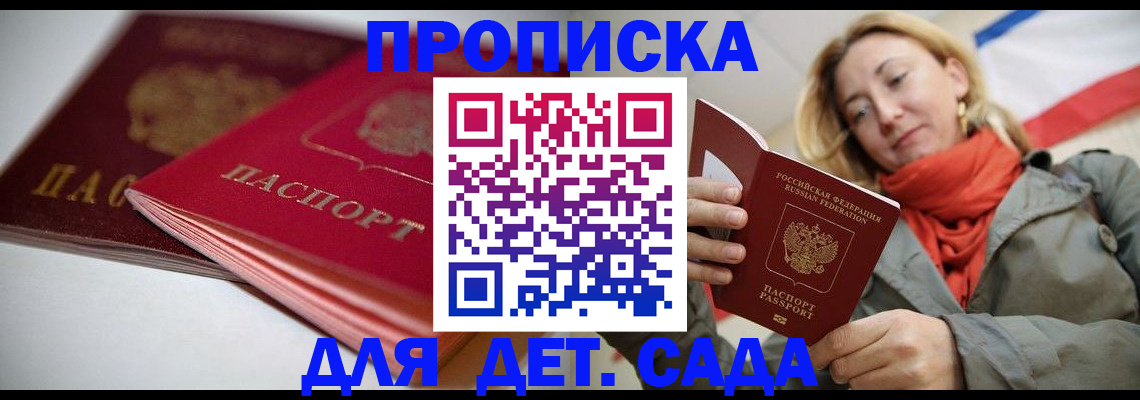 прописка в Кизеле