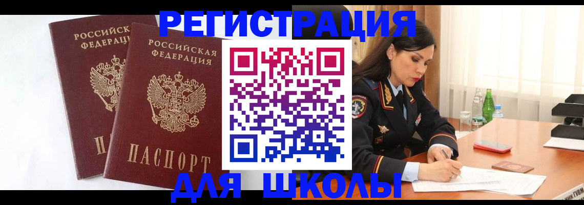 миграционный учет в Кизеле