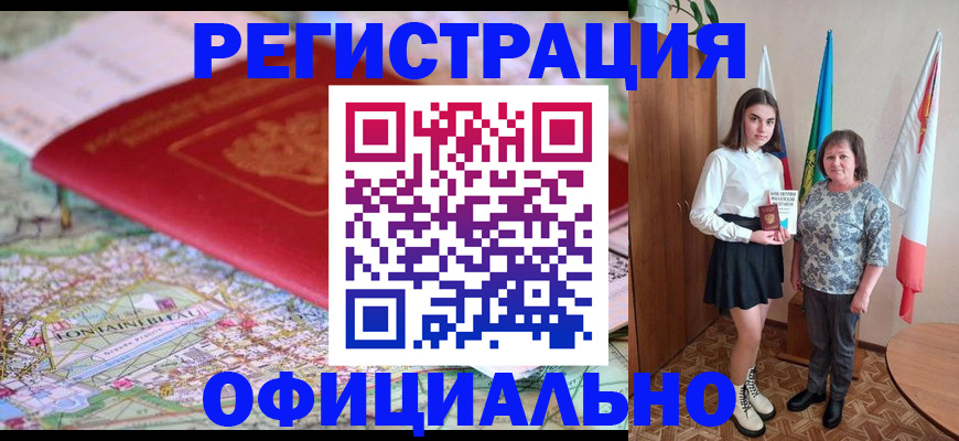 временная регистрация гарантия в Кизеле