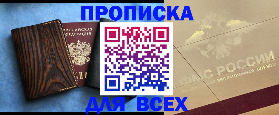 пропишу в квартире в Кизеле