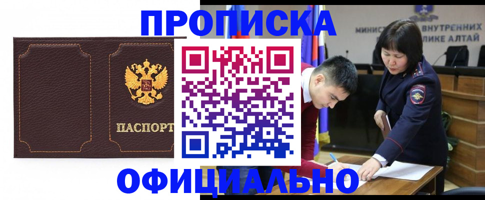 прописка от собственника в Кизеле